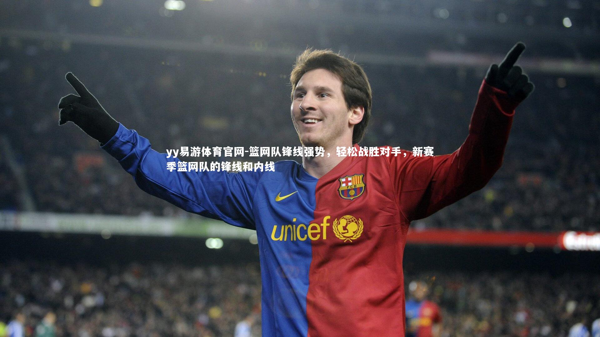 篮网队锋线强势,轻松战胜对手,新赛季篮网队的锋线和内线