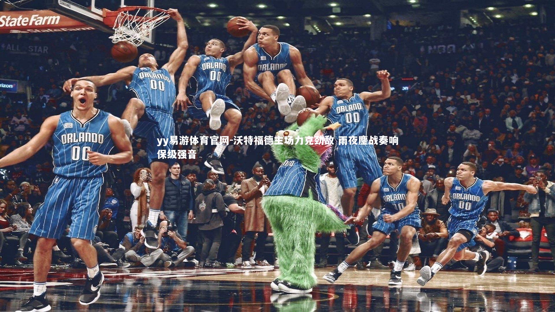 沃特福德主场力克劲敌 雨夜鏖战奏响保级强音