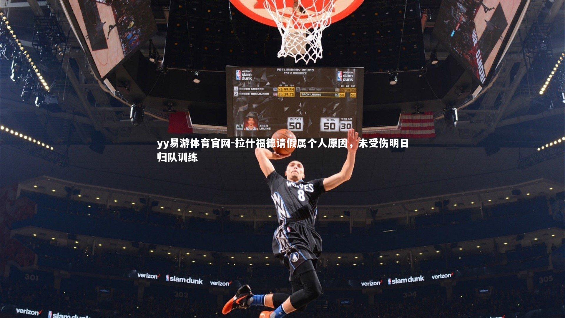 拉什福德请假属个人原因,未受伤明日归队训练